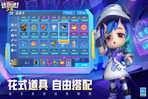 逃跑吧！少年