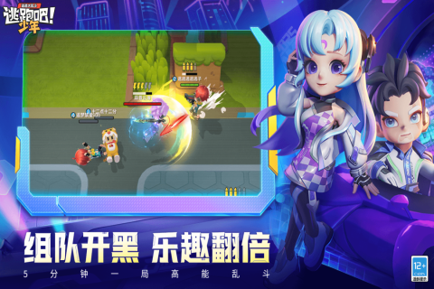 逃跑吧！少年