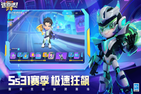逃跑吧！少年