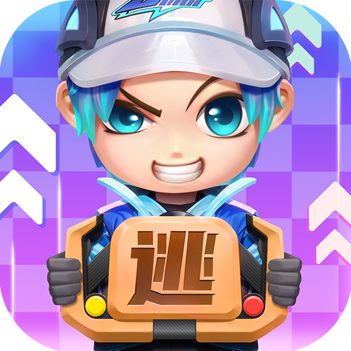 逃跑吧！少年v8.34.0