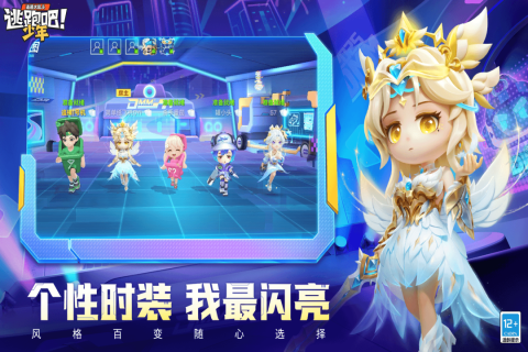 逃跑吧！少年