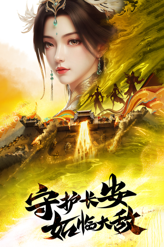 王者战神