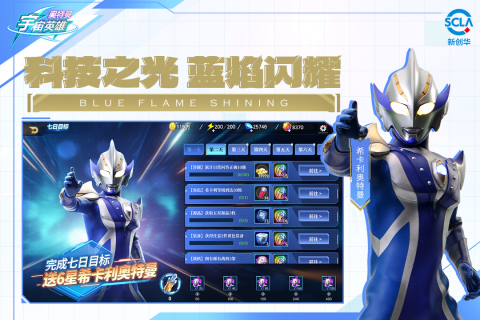 奥特曼宇宙英雄