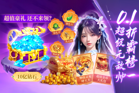 蜀境传说
