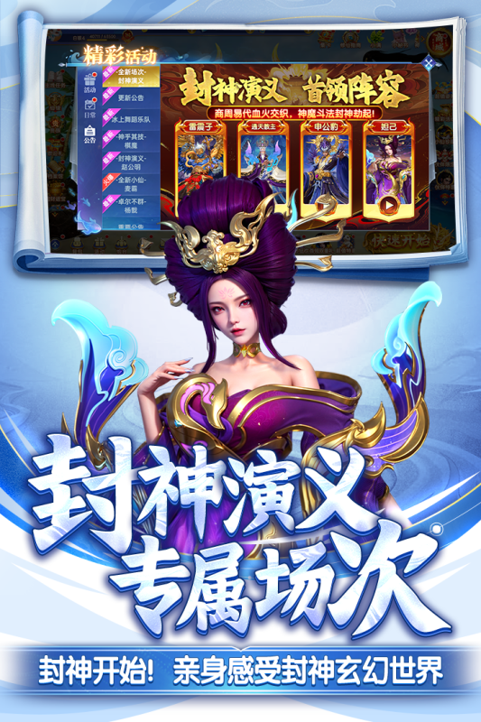 捕鱼新纪元