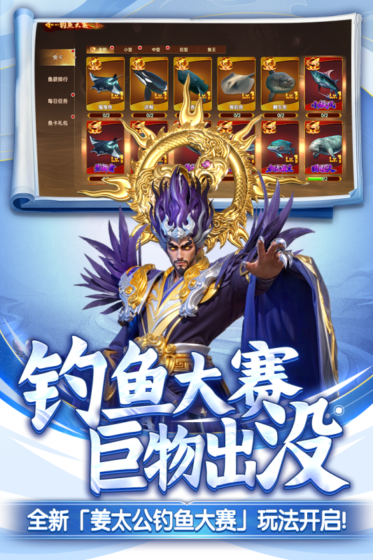 捕鱼新纪元