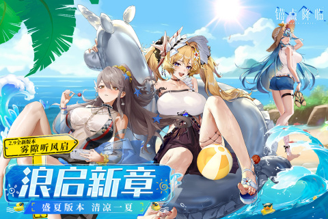 锚点降临