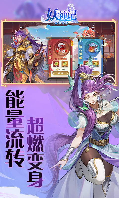 妖神记之巅峰对决H5