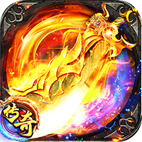 王者战舰（荒天专属神器）