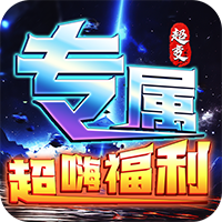 武器之王（大雷专属免费超变）