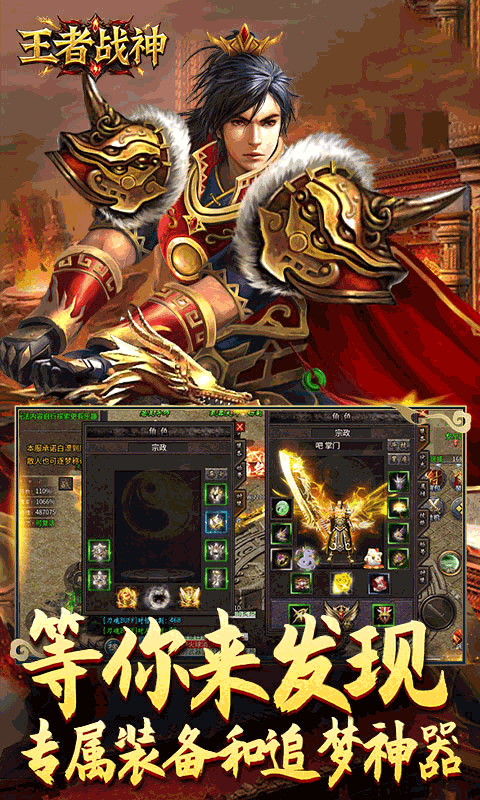 王者战神（传奇斗帝专属）