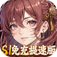 三国大领主（S1免充提速版）
