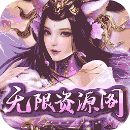 天天有喜2（无限资源阁）