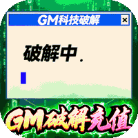 攻城三国（送满星关羽刷充）