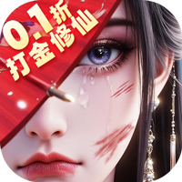 大侠坛说（0.1折打金修仙）