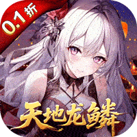 文明与众神（0.1折云上圣歌送亿钻）