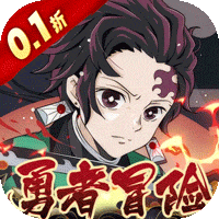 平妖传OL（0.1折送伊之助）