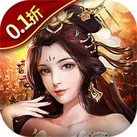 刀剑演武（0.1折每天送648）