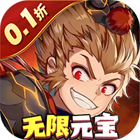 农场妖怪（0.1折无限元宝）