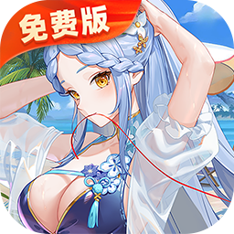 高能手办团（1折免费版）