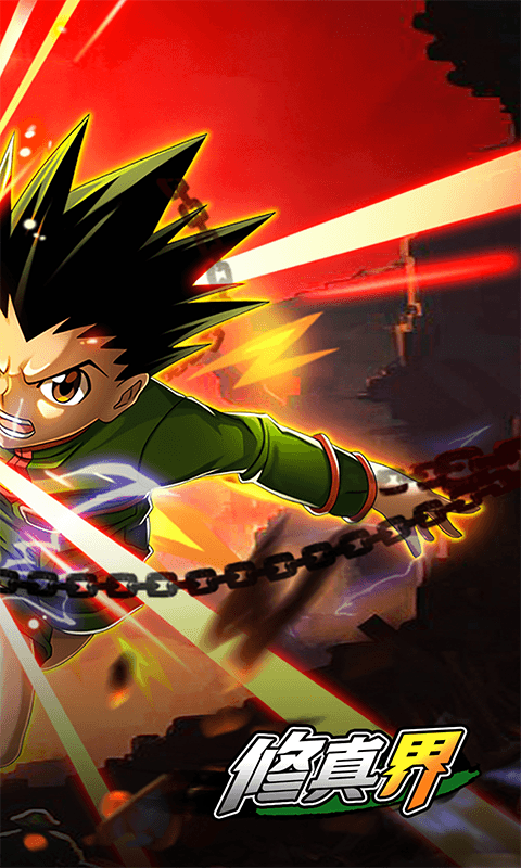 修真界（最强猎人0.05折）