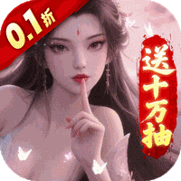 少年封神（0.1折十万抽千个648）