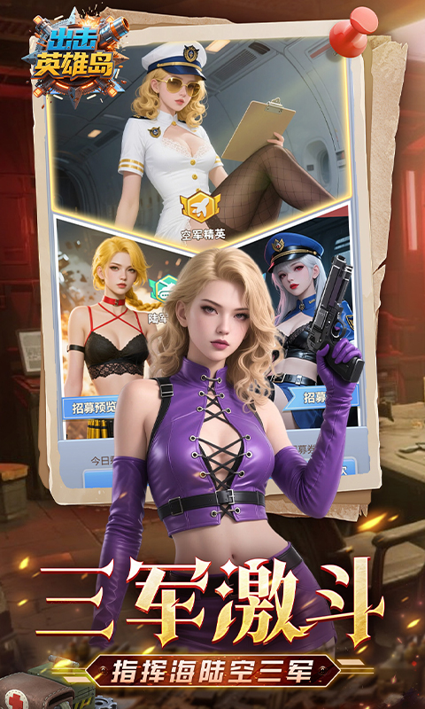 出击英雄岛（0.1折送万充）