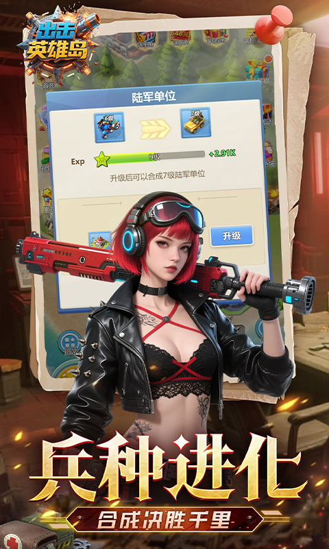 出击英雄岛（0.1折送万充）