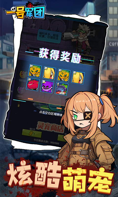 一号军团（0.05折丧尸围城免费版）