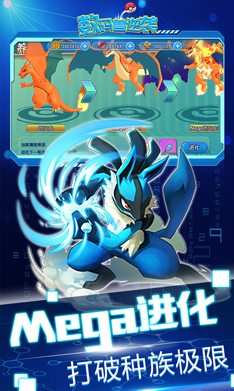 数码兽逆袭（0.1折送Mega超梦）