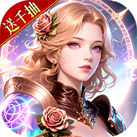 神域纪元（高福利魔幻）