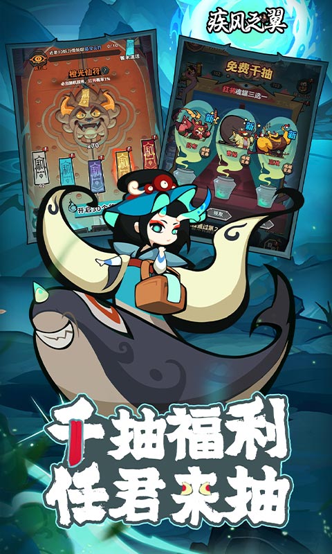 疾风之翼（0.1折免费版）