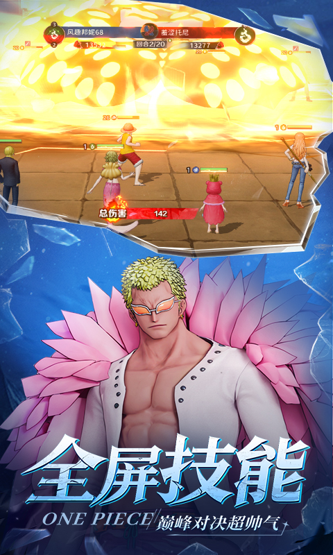 战魂旅人（新世界伟大航道）