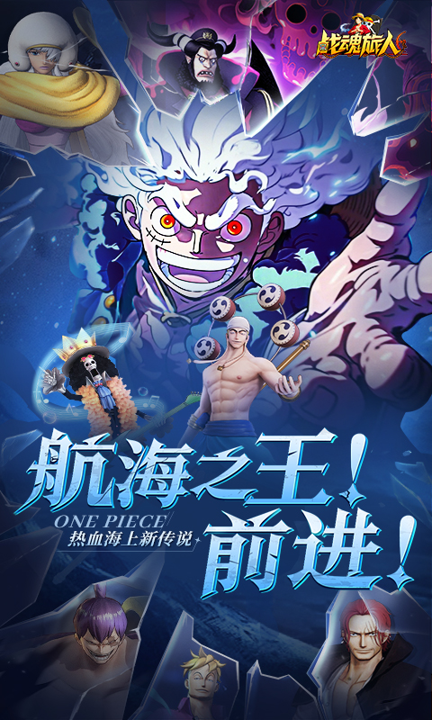 战魂旅人（新世界伟大航道）