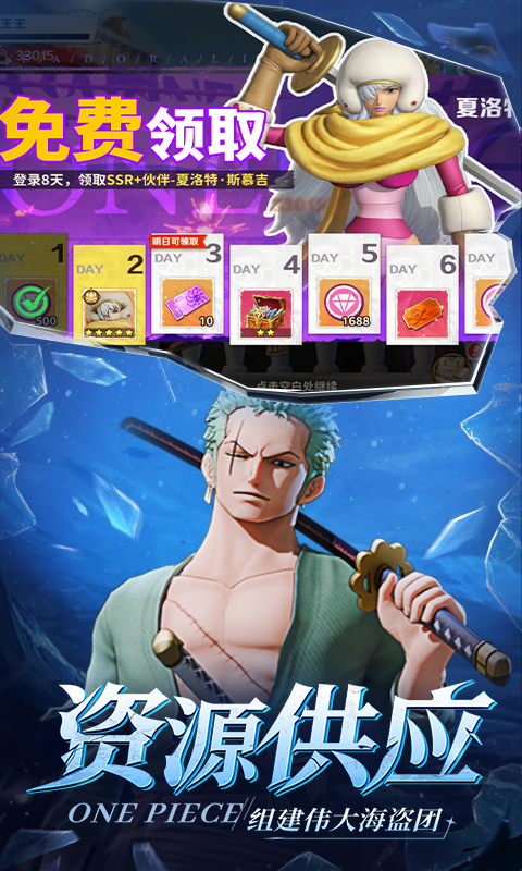 战魂旅人（新世界伟大航道）