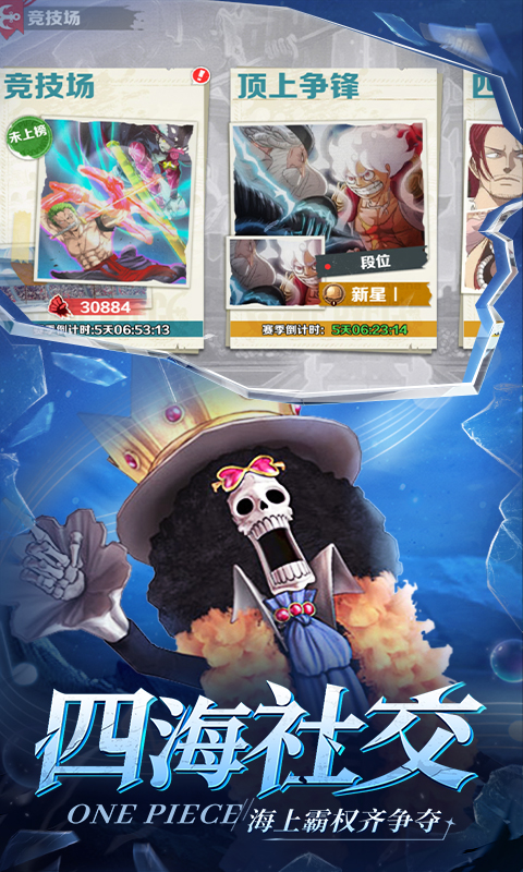 战魂旅人（新世界伟大航道）