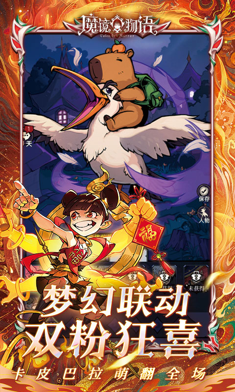 魔镜物语（0.1折每日千元代充）