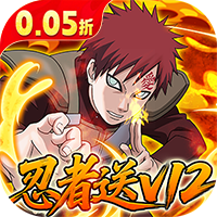 永恒领主（0.05折忍者送v12）