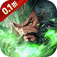 霸御乾坤（0.1折送千张648钻石卡）