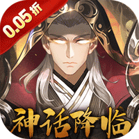 九州群将录（送满星武将0.05折）