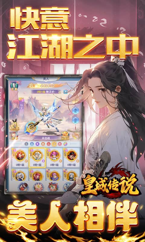 皇城传说（0.05折每日送2000）