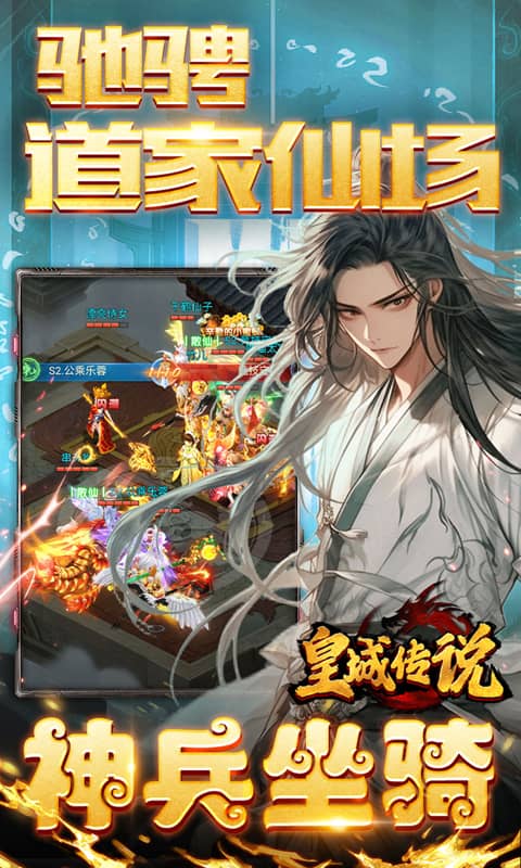 皇城传说（0.05折每日送2000）