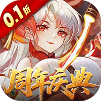 御剑红尘（0.1折每日送648）