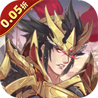 少年跑者（0.05折送神将）