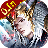霸御乾坤（0.1折三国）