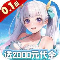 魔导英雄传说（0.1折送阿斯塔）