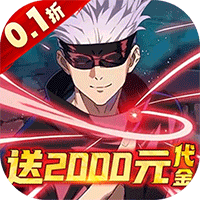 猎影（0.1折领家入硝子）