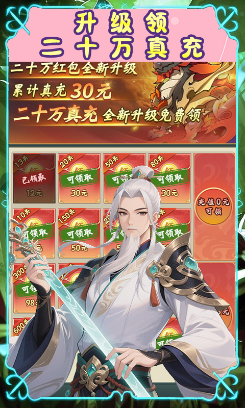 大武当之剑（0.1折山海经买断版）