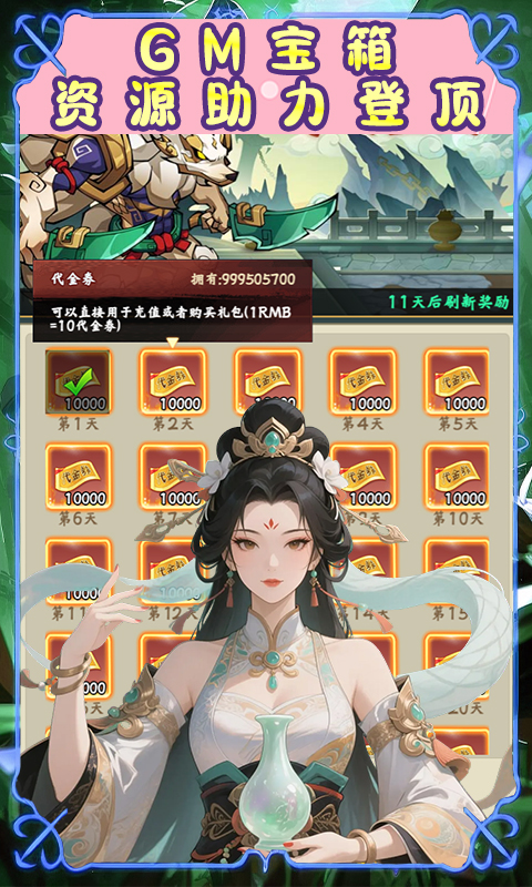 大武当之剑（0.1折山海经买断版）