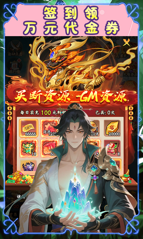 大武当之剑（0.1折山海经买断版）